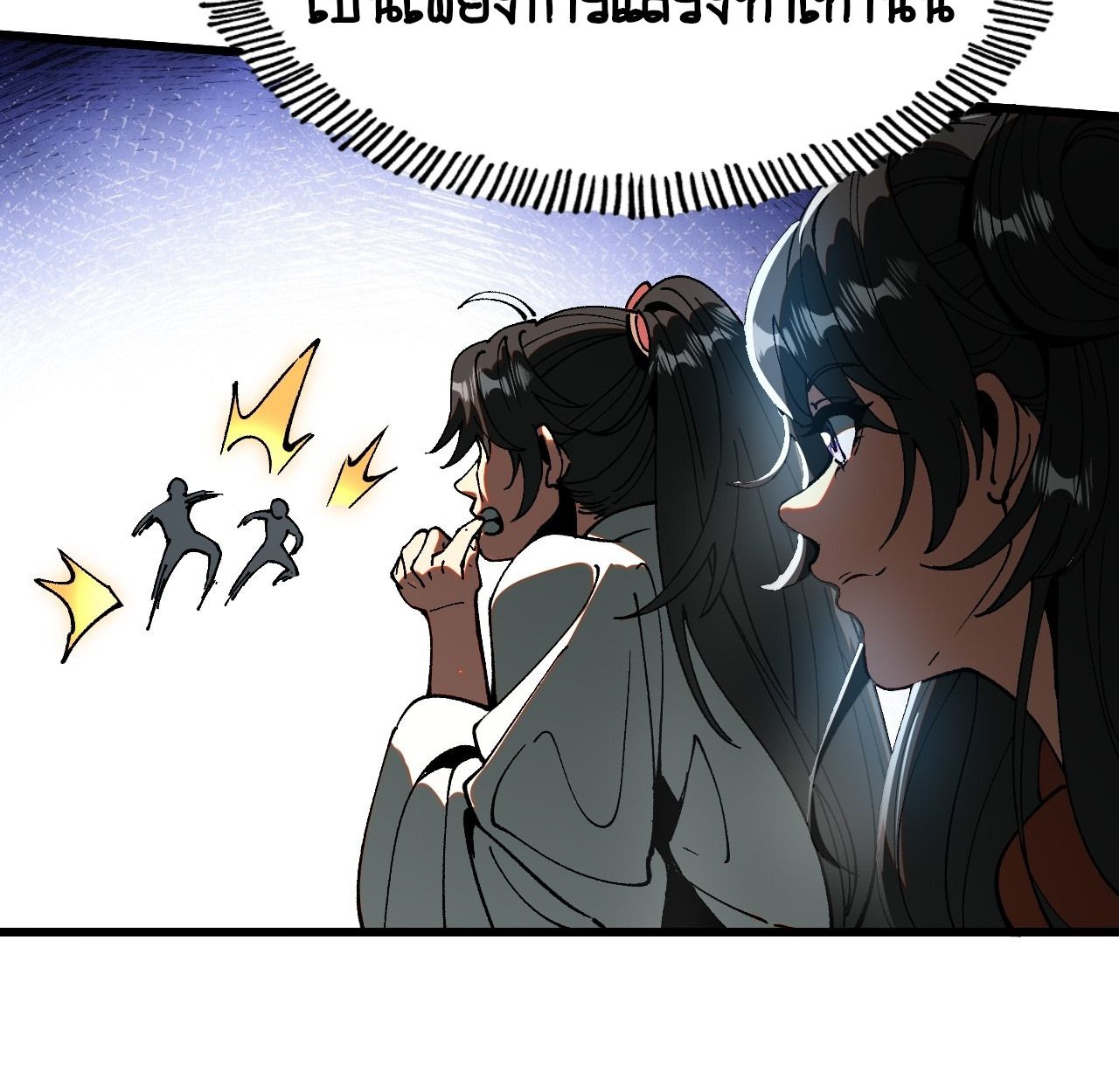 AccidentaIIy Became Famous Throughout History ตอนที่ 14 9