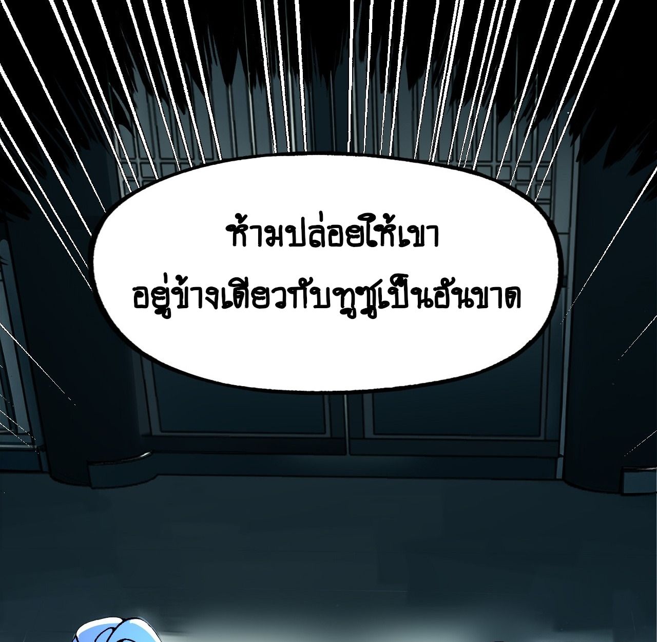 AccidentaIIy Became Famous Throughout History ตอนที่ 14 5