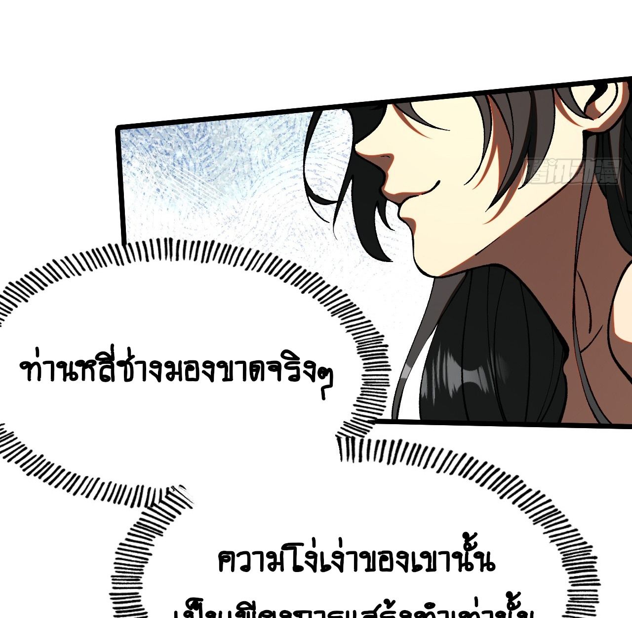AccidentaIIy Became Famous Throughout History ตอนที่ 14 8
