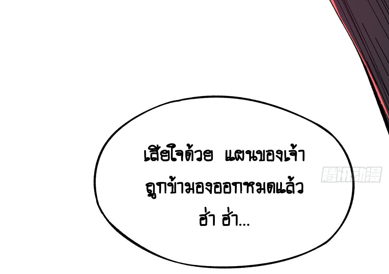 AccidentaIIy Became Famous Throughout History ตอนที่ 14 16