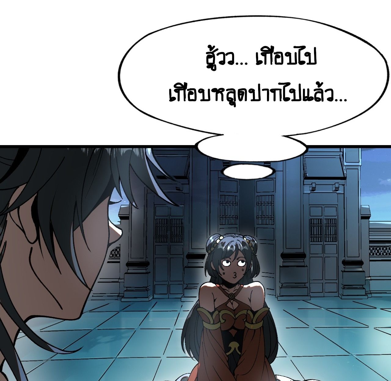 AccidentaIIy Became Famous Throughout History ตอนที่ 14 24
