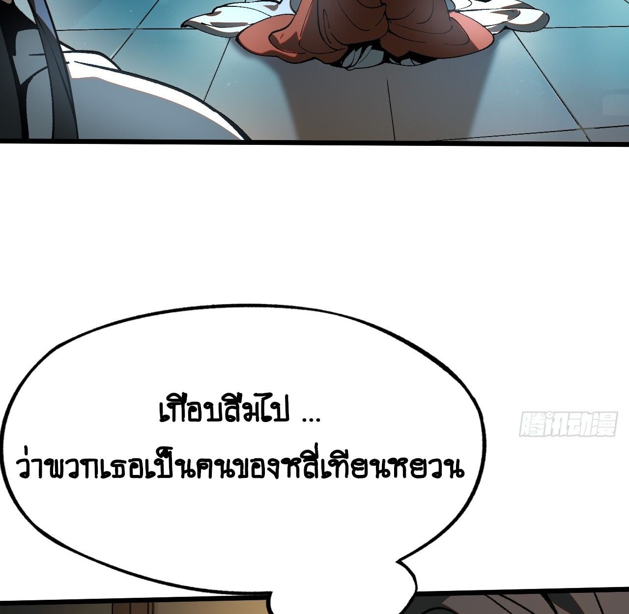 AccidentaIIy Became Famous Throughout History ตอนที่ 14 25