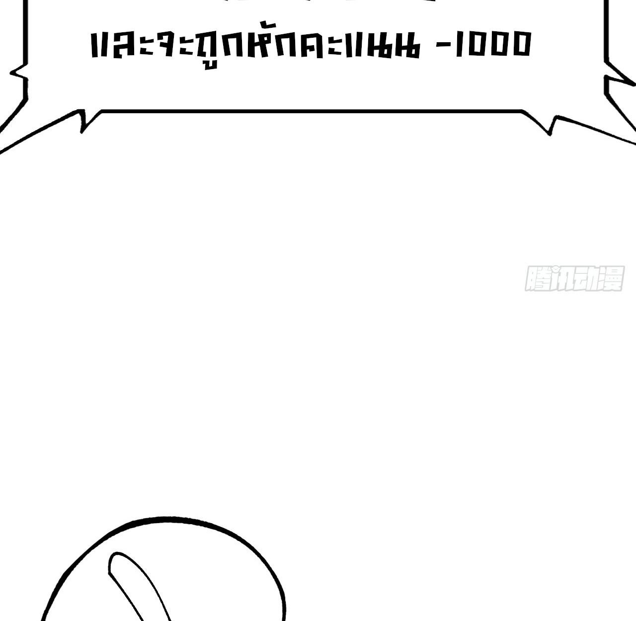 AccidentaIIy Became Famous Throughout History ตอนที่ 14 33