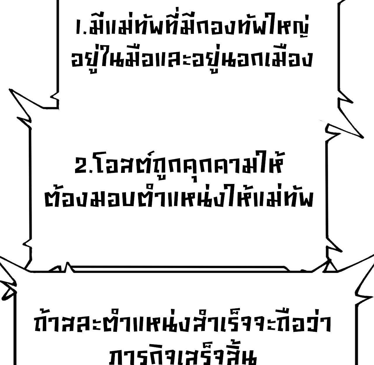 AccidentaIIy Became Famous Throughout History ตอนที่ 14 32