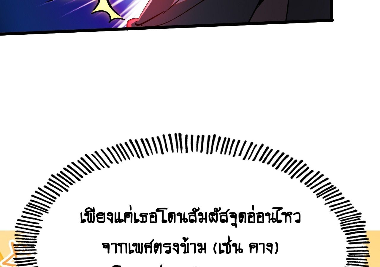 AccidentaIIy Became Famous Throughout History ตอนที่ 14 39