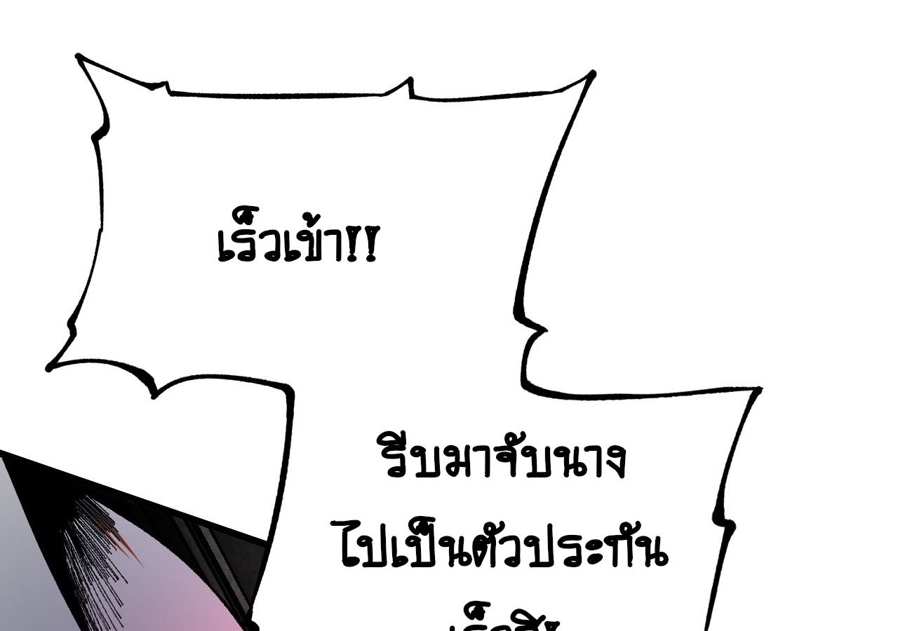 AccidentaIIy Became Famous Throughout History ตอนที่ 14 50