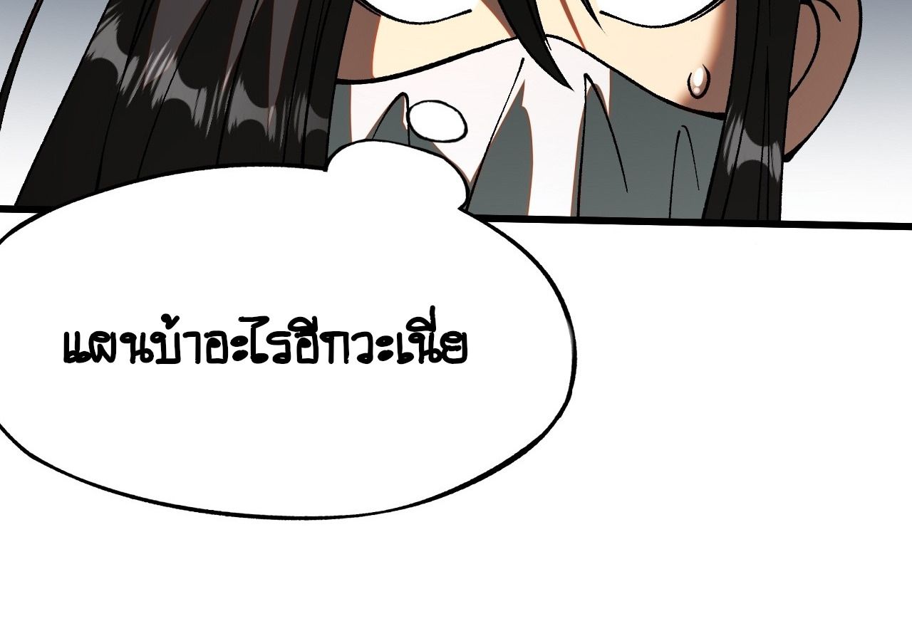 AccidentaIIy Became Famous Throughout History ตอนที่ 14 57