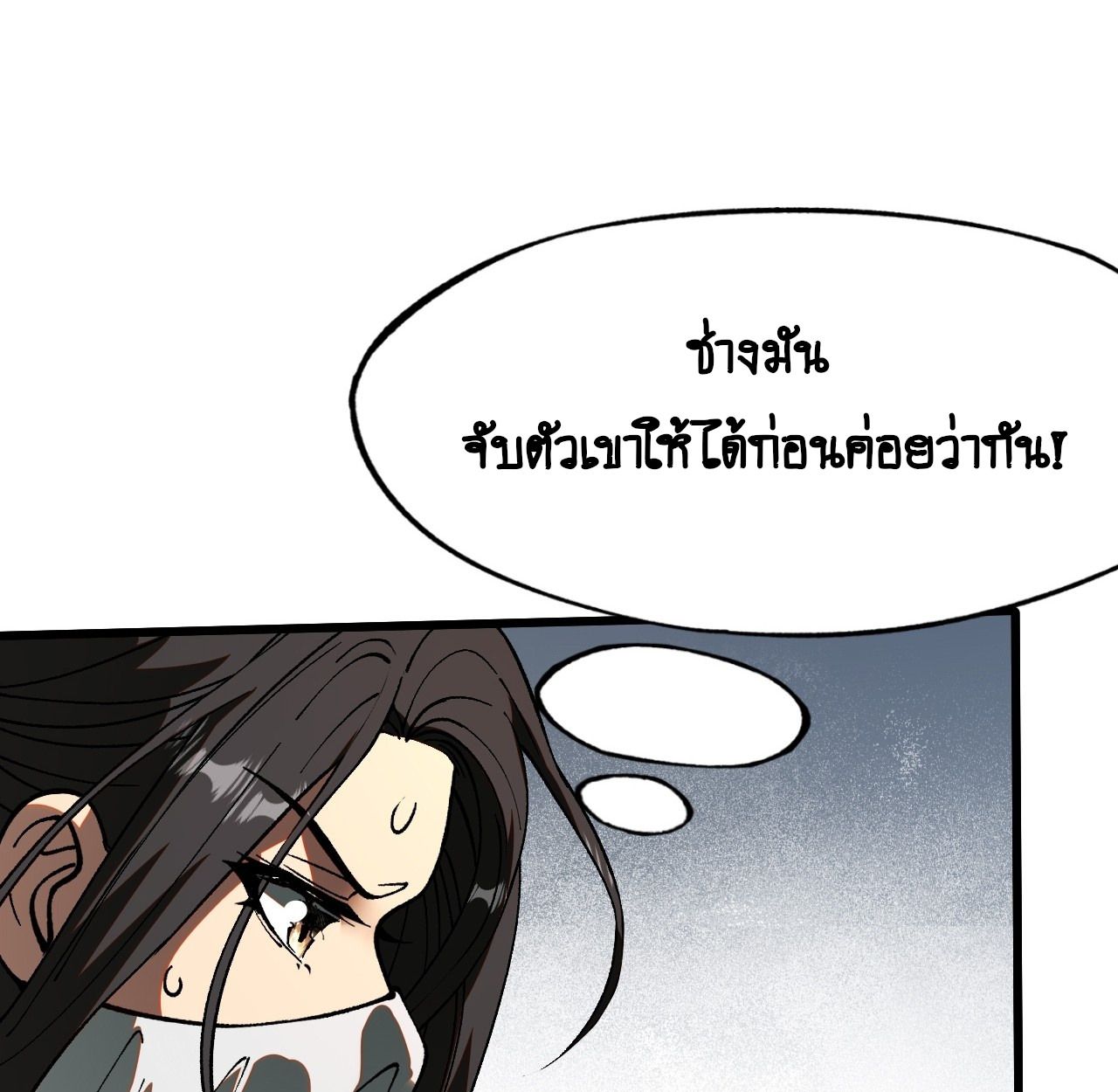 AccidentaIIy Became Famous Throughout History ตอนที่ 14 61