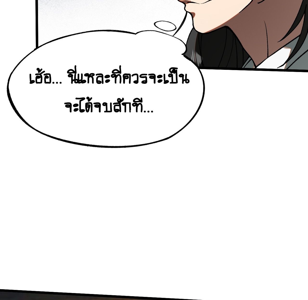 AccidentaIIy Became Famous Throughout History ตอนที่ 14 63