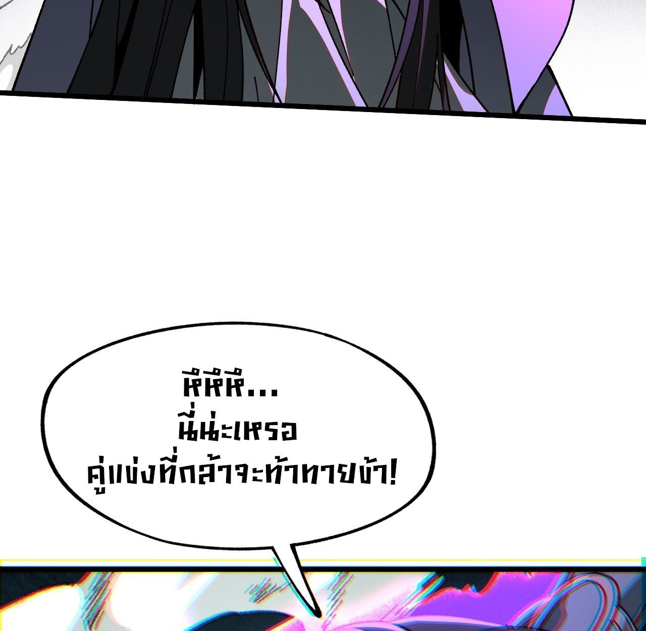AccidentaIIy Became Famous Throughout History ตอนที่ 14 77