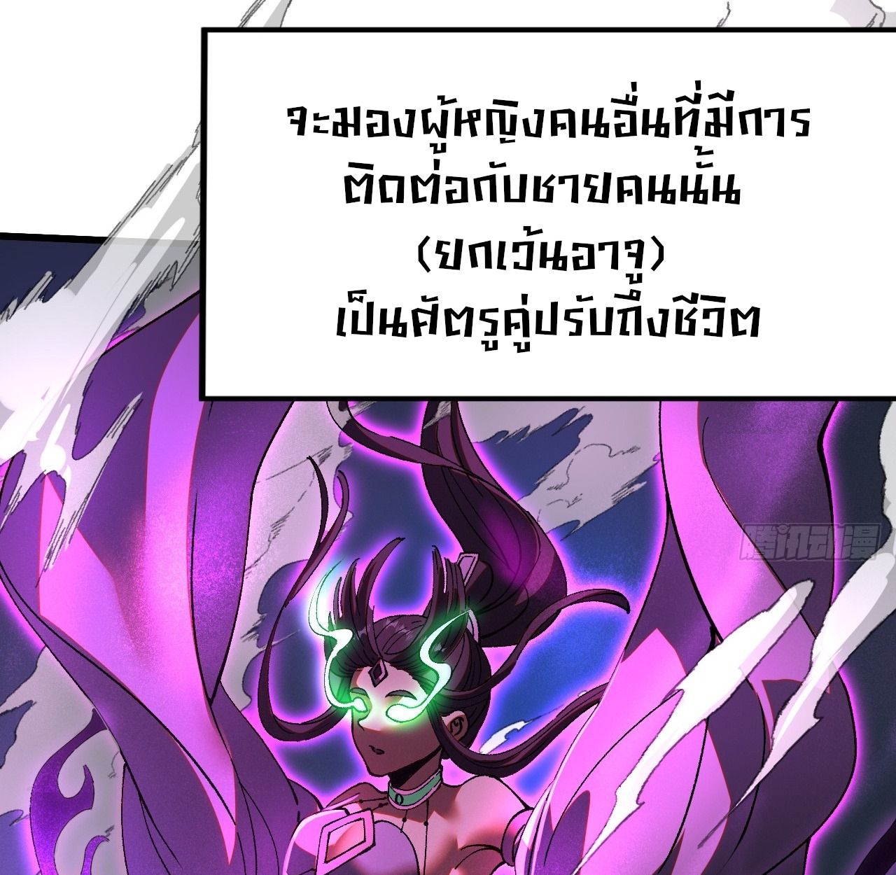AccidentaIIy Became Famous Throughout History ตอนที่ 14 74