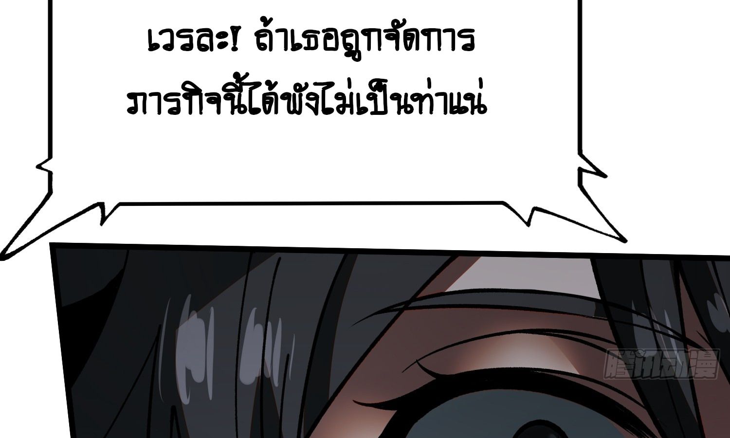 AccidentaIIy Became Famous Throughout History ตอนที่ 15 29