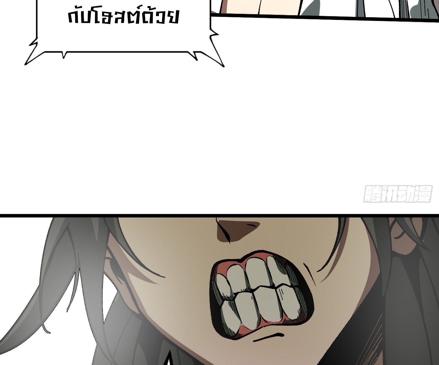 AccidentaIIy Became Famous Throughout History ตอนที่ 15 59