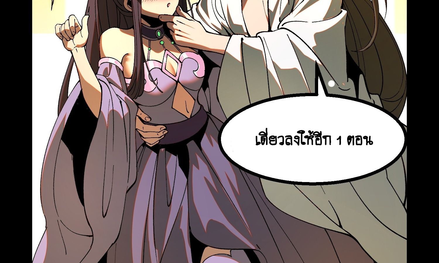 AccidentaIIy Became Famous Throughout History ตอนที่ 15 66
