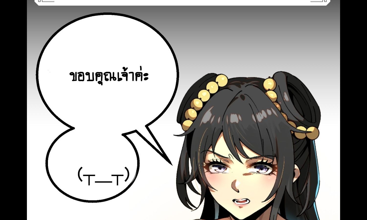 AccidentaIIy Became Famous Throughout History ตอนที่ 15 68