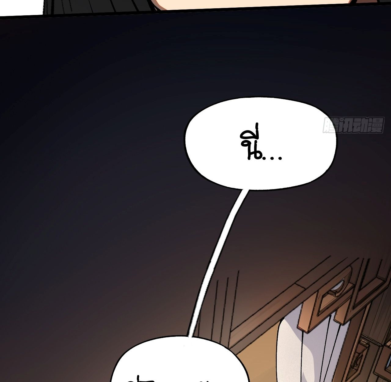 AccidentaIIy Became Famous Throughout History ตอนที่ 16 22