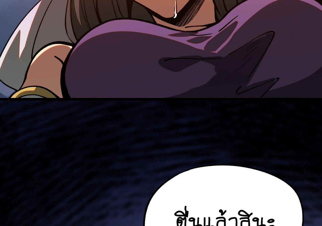 AccidentaIIy Became Famous Throughout History ตอนที่ 16 17