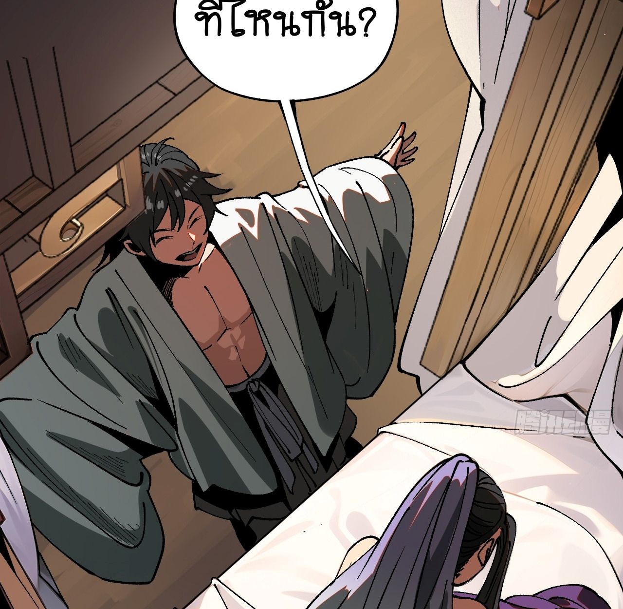 AccidentaIIy Became Famous Throughout History ตอนที่ 16 23