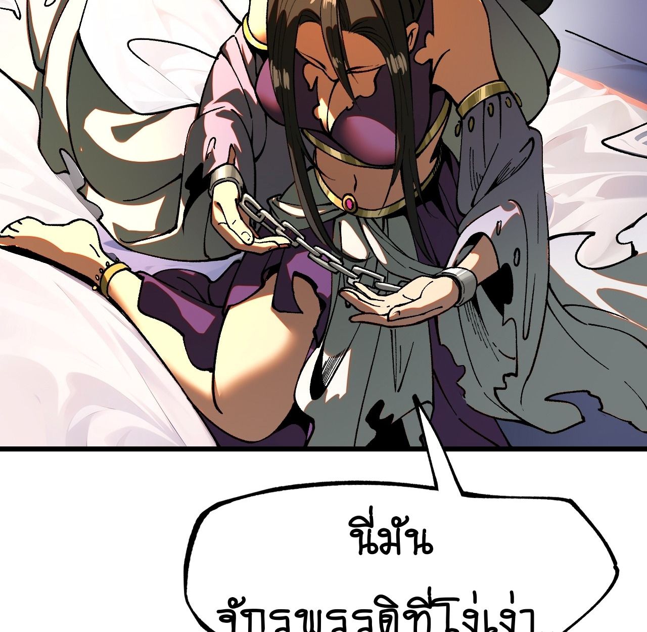 AccidentaIIy Became Famous Throughout History ตอนที่ 16 26