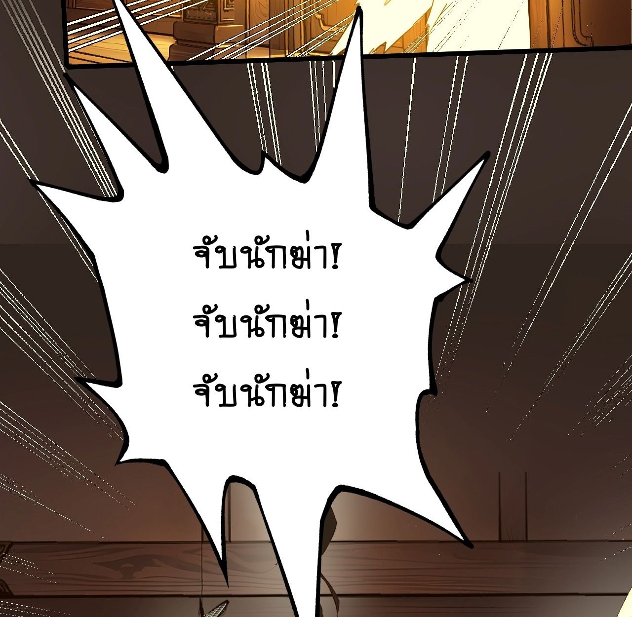 AccidentaIIy Became Famous Throughout History ตอนที่ 16 34