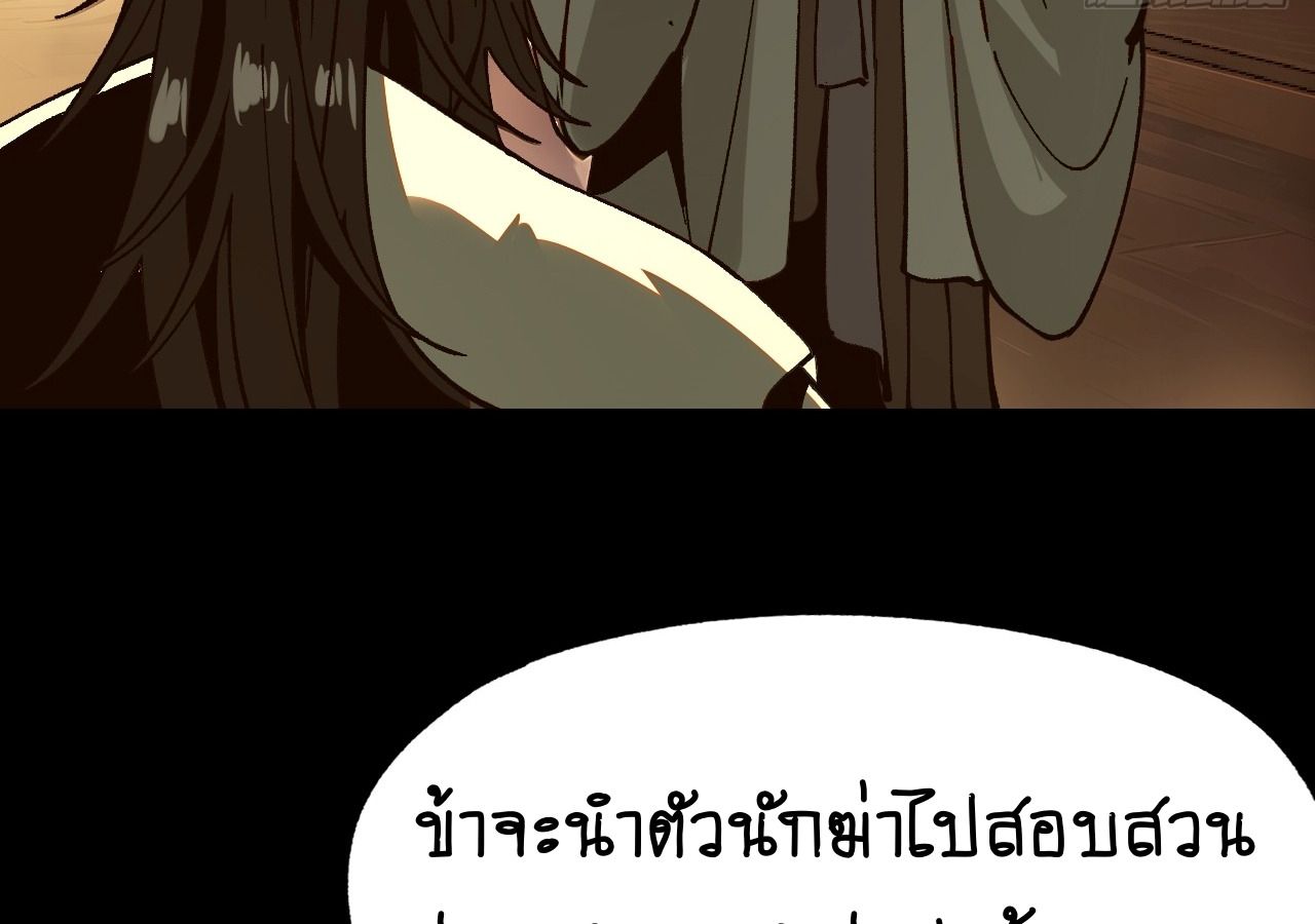 AccidentaIIy Became Famous Throughout History ตอนที่ 16 41