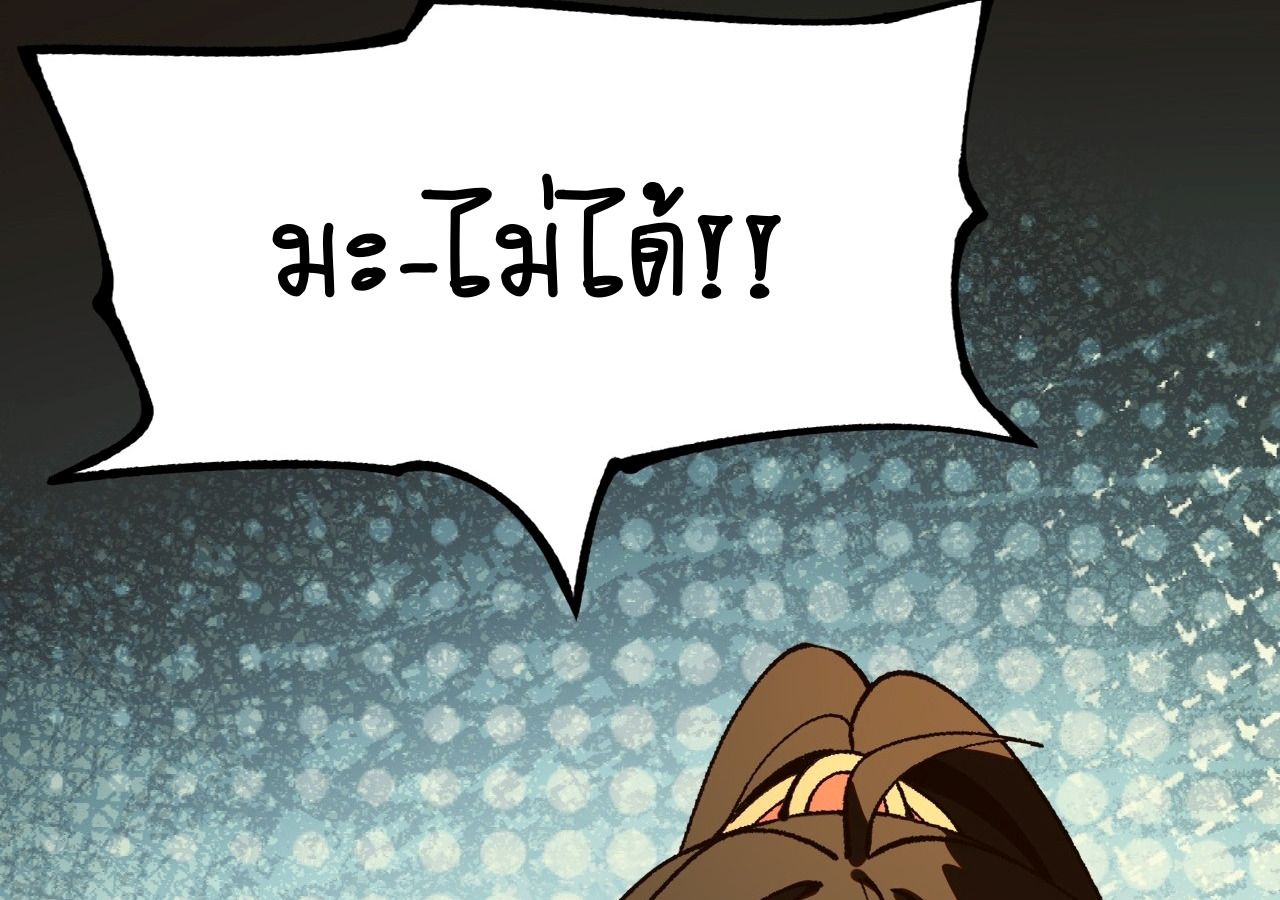 AccidentaIIy Became Famous Throughout History ตอนที่ 16 44