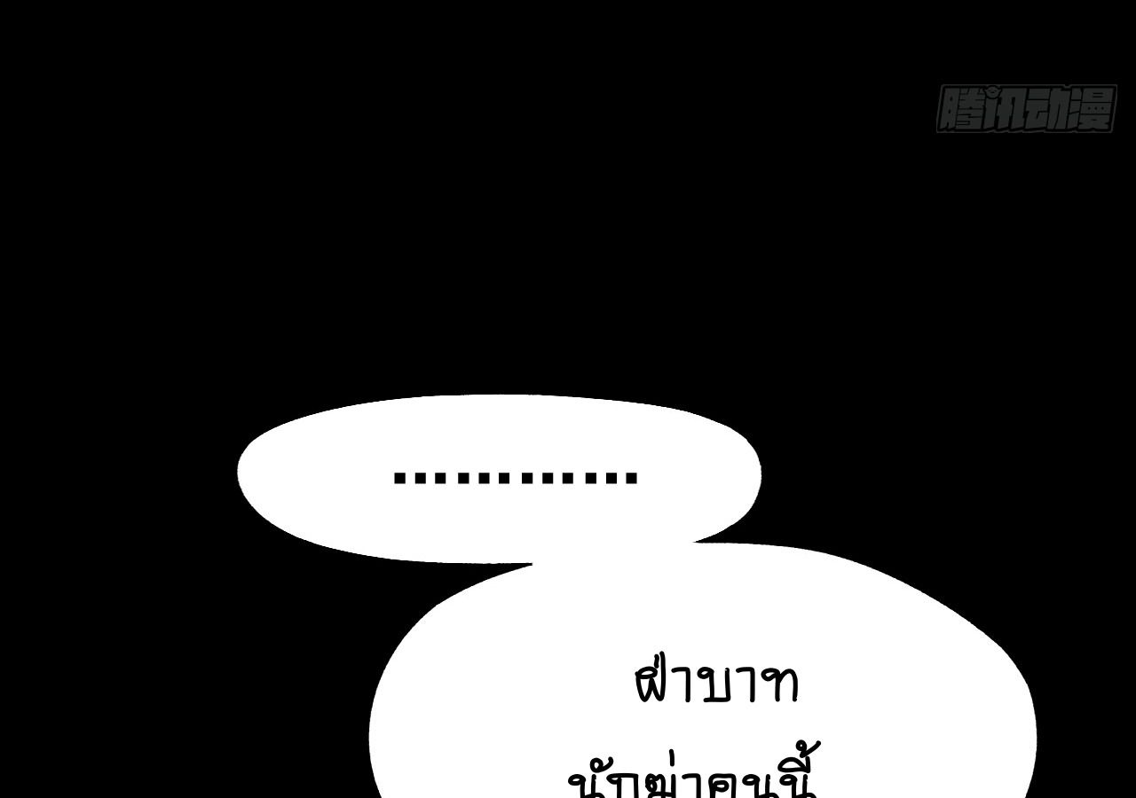 AccidentaIIy Became Famous Throughout History ตอนที่ 16 52