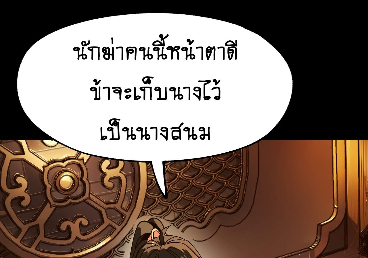 AccidentaIIy Became Famous Throughout History ตอนที่ 16 48
