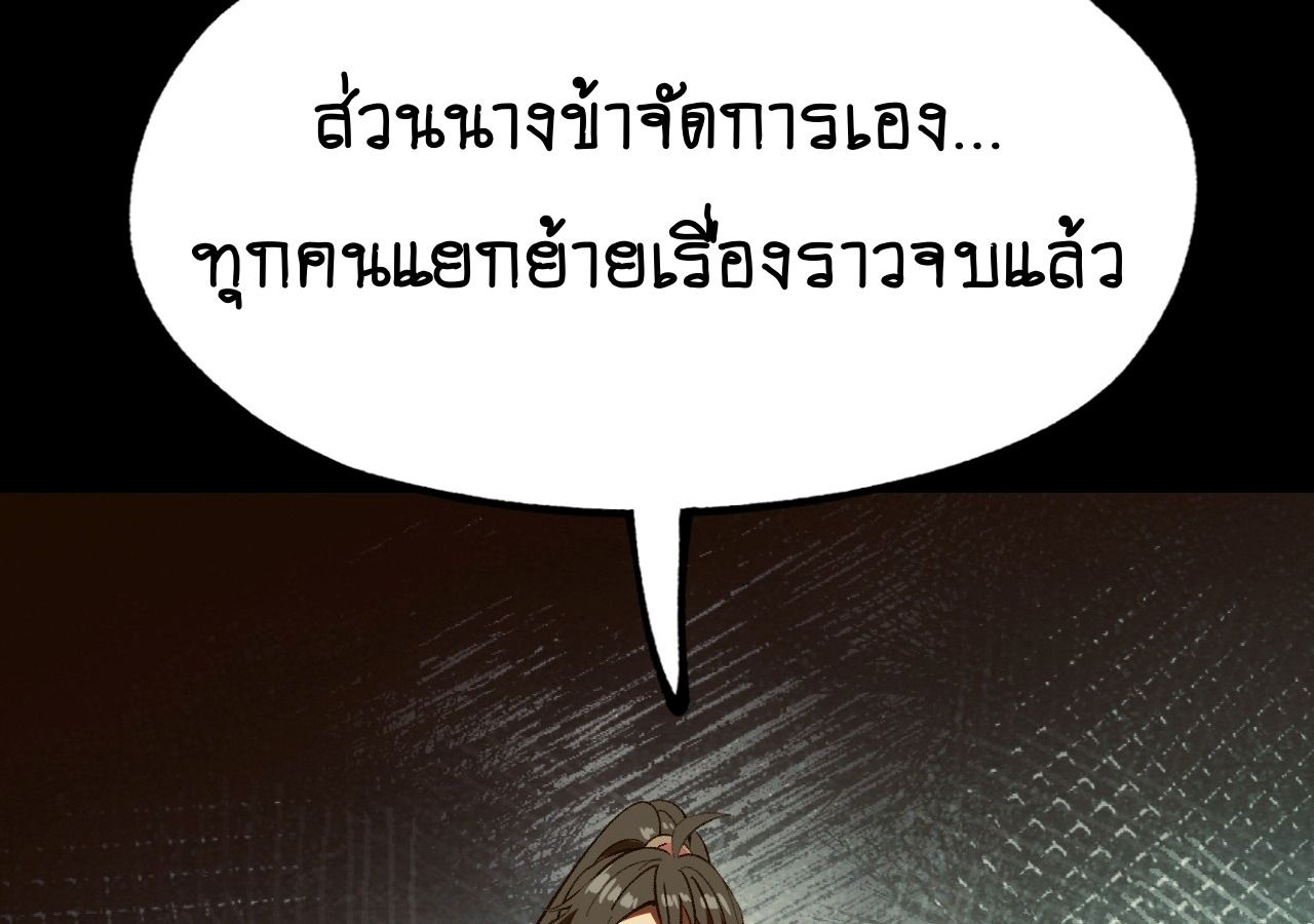 AccidentaIIy Became Famous Throughout History ตอนที่ 16 66