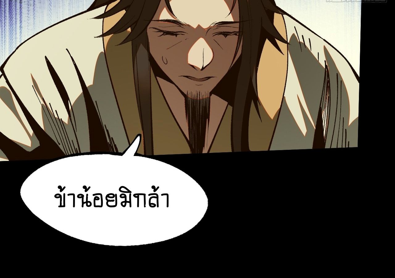 AccidentaIIy Became Famous Throughout History ตอนที่ 16 63