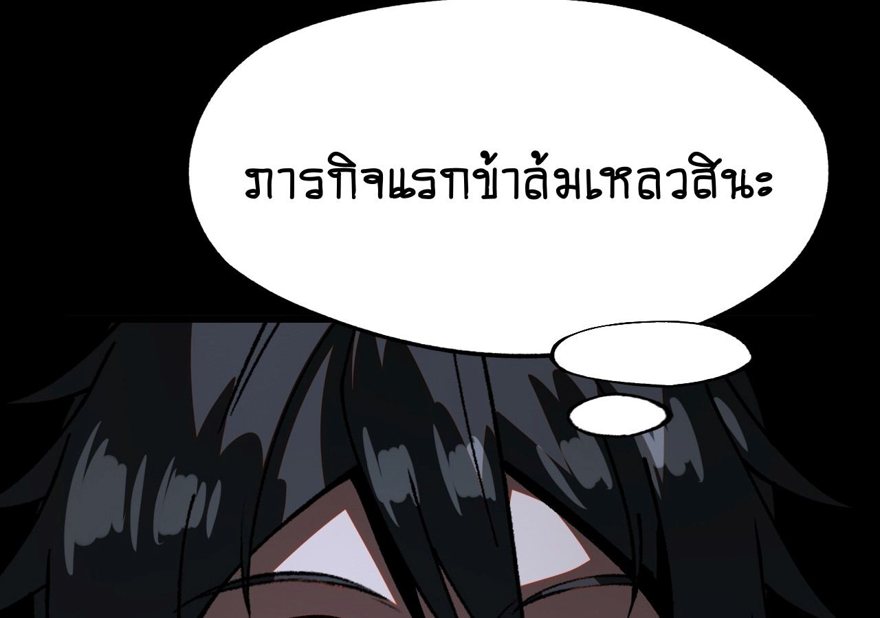 AccidentaIIy Became Famous Throughout History ตอนที่ 16 70