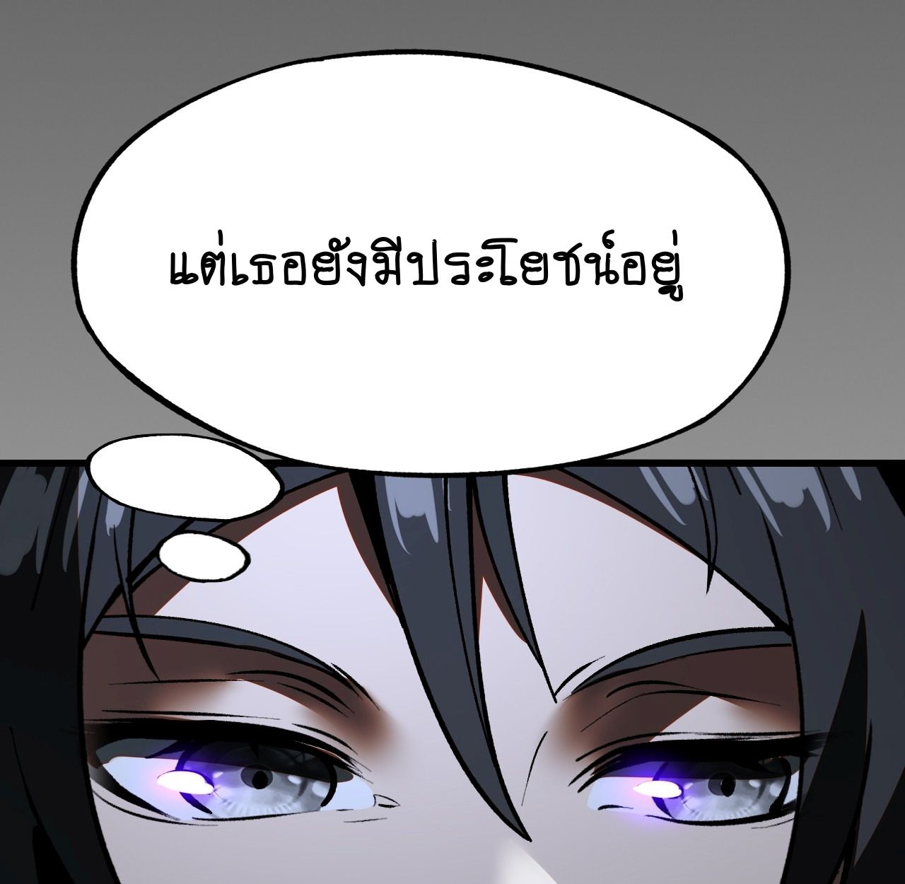 AccidentaIIy Became Famous Throughout History ตอนที่ 16 72