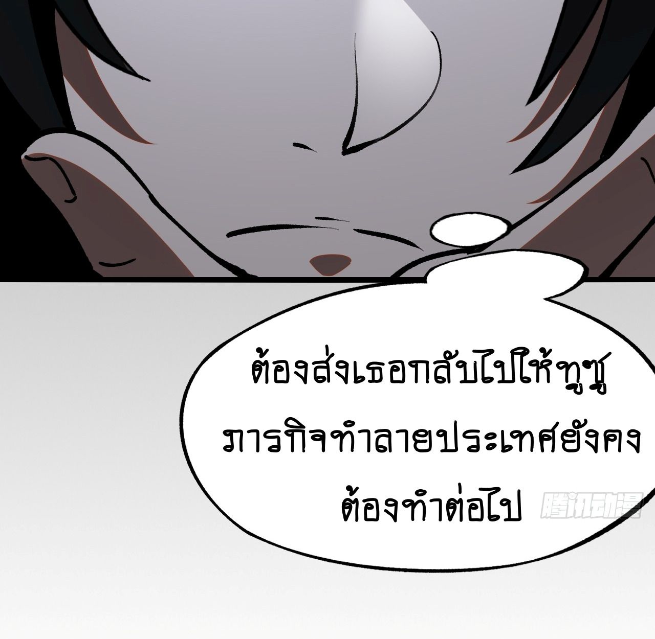 AccidentaIIy Became Famous Throughout History ตอนที่ 16 73