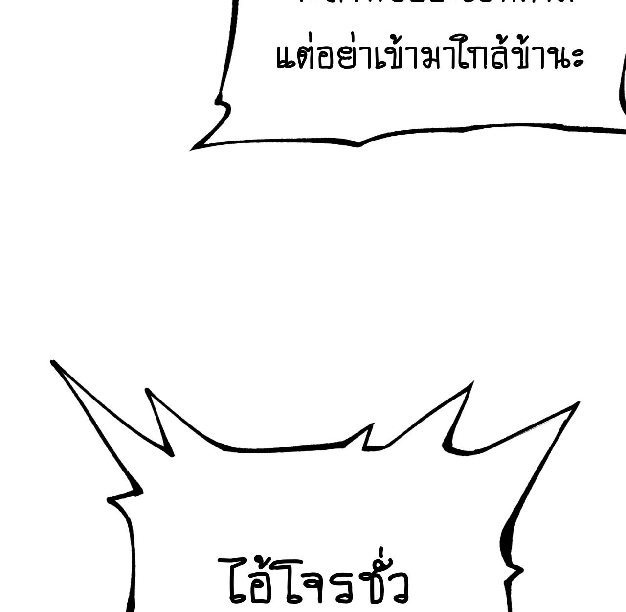 AccidentaIIy Became Famous Throughout History ตอนที่ 16 76