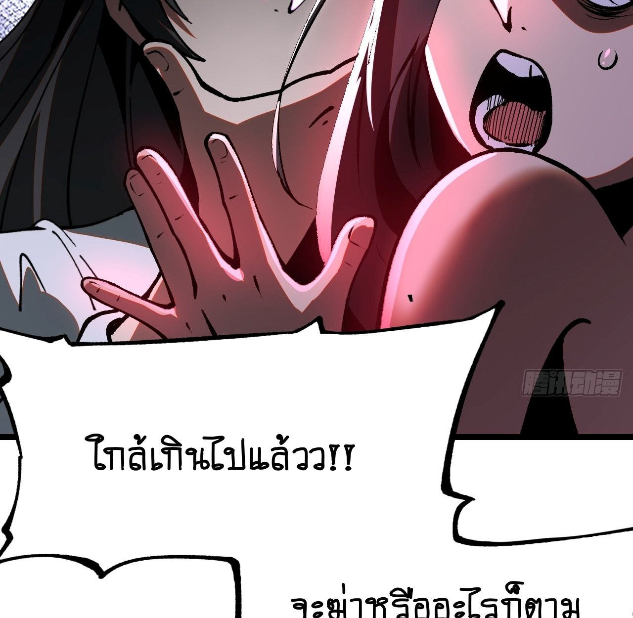 AccidentaIIy Became Famous Throughout History ตอนที่ 16 75
