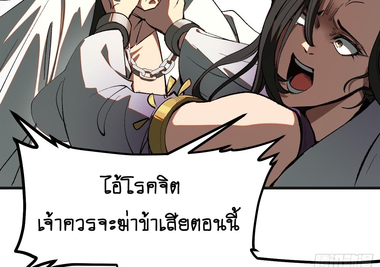 AccidentaIIy Became Famous Throughout History ตอนที่ 17 2