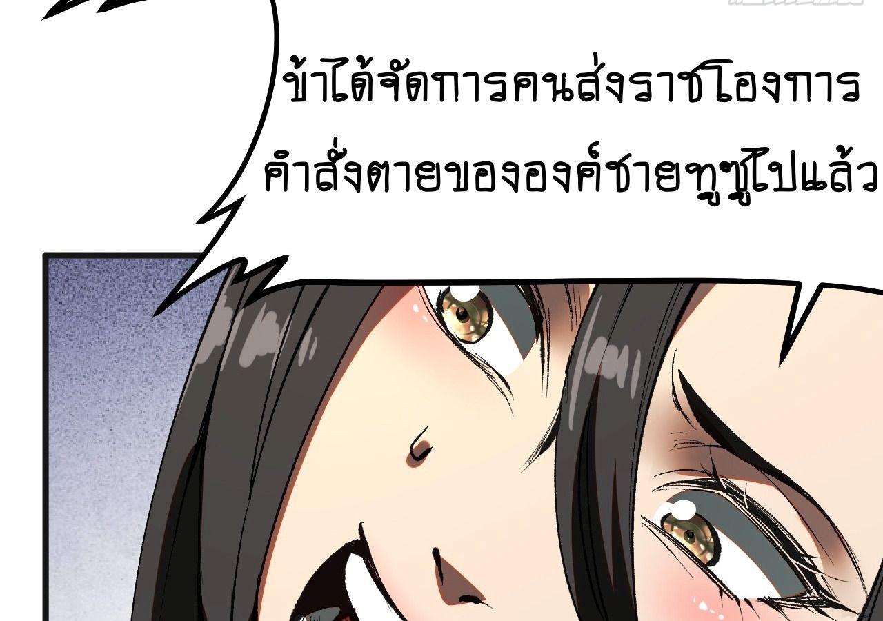 AccidentaIIy Became Famous Throughout History ตอนที่ 17 3