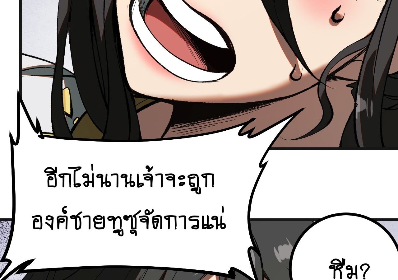 AccidentaIIy Became Famous Throughout History ตอนที่ 17 4