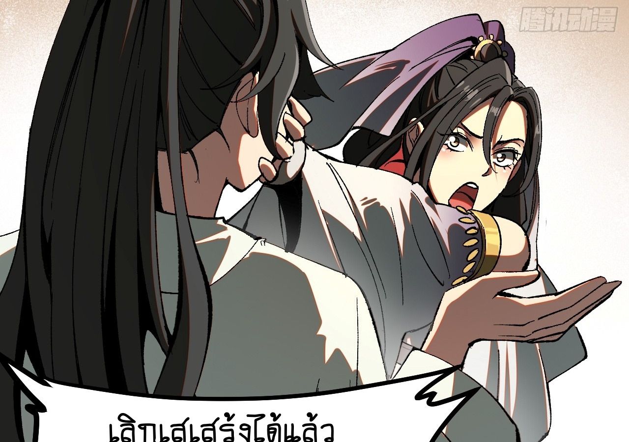 AccidentaIIy Became Famous Throughout History ตอนที่ 17 7