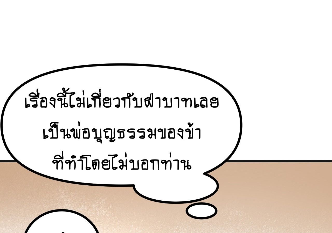 AccidentaIIy Became Famous Throughout History ตอนที่ 17 10