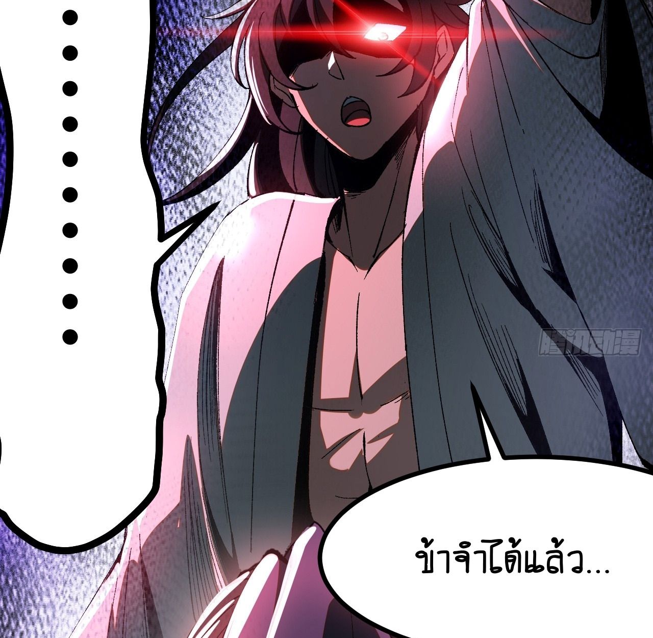 AccidentaIIy Became Famous Throughout History ตอนที่ 17 16
