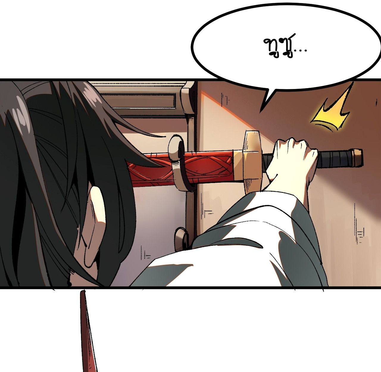 AccidentaIIy Became Famous Throughout History ตอนที่ 17 19