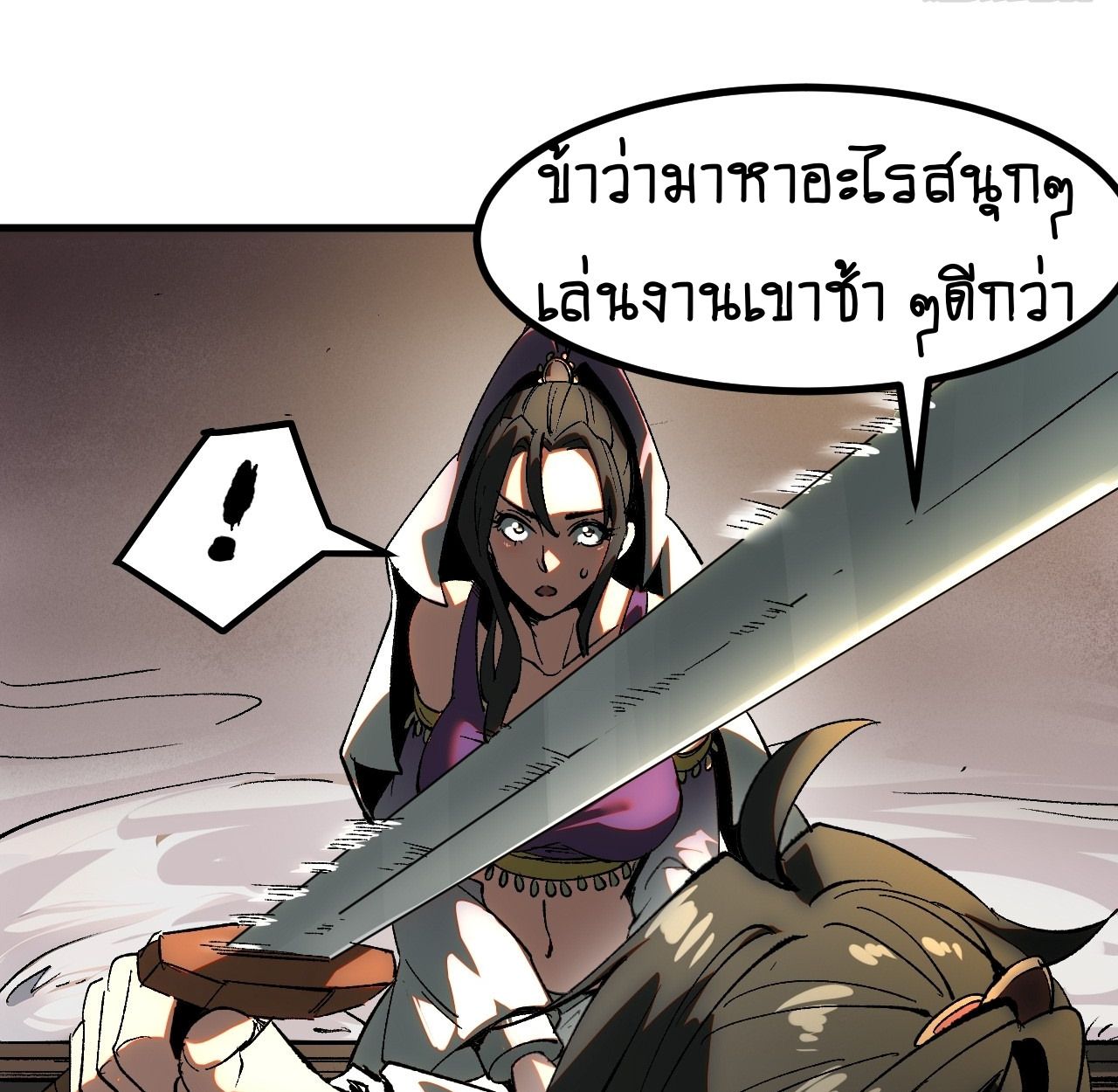 AccidentaIIy Became Famous Throughout History ตอนที่ 17 25