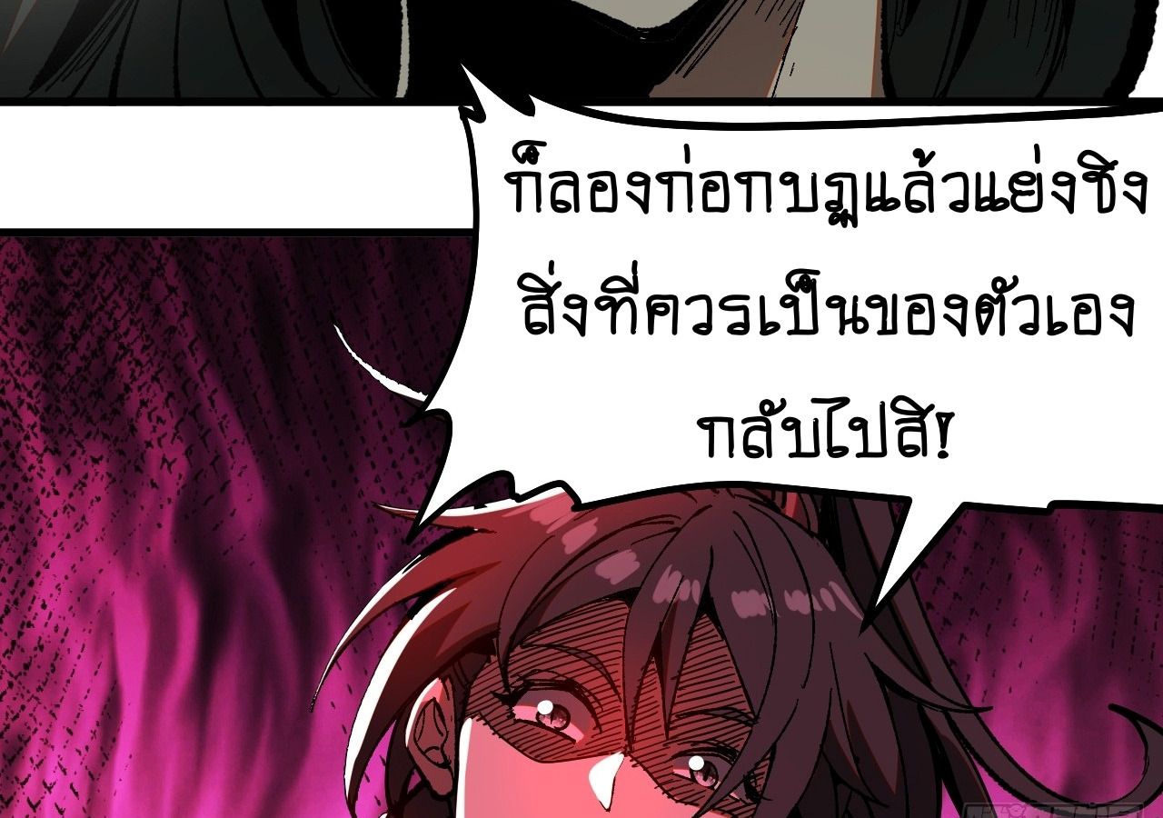AccidentaIIy Became Famous Throughout History ตอนที่ 17 43