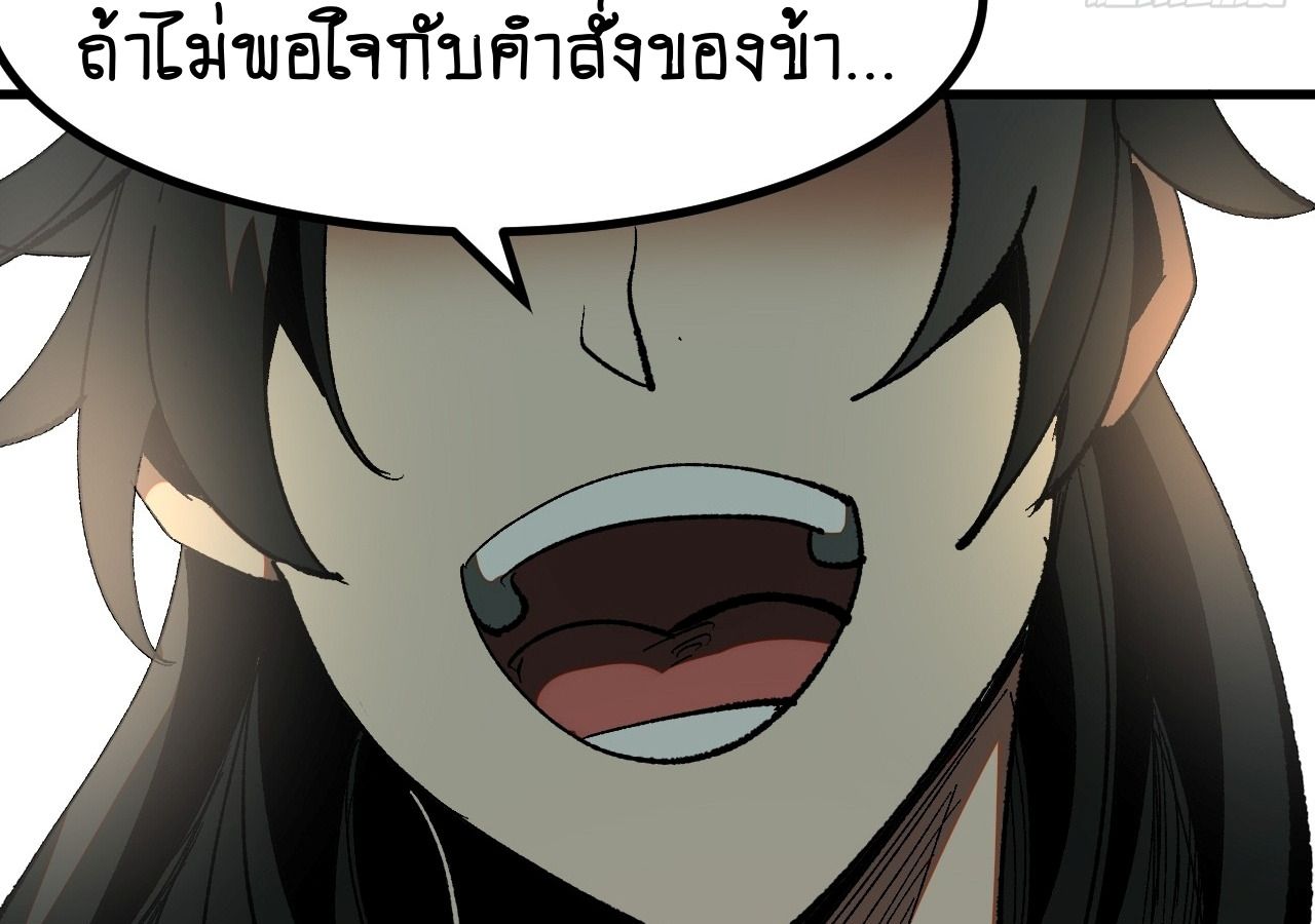 AccidentaIIy Became Famous Throughout History ตอนที่ 17 42
