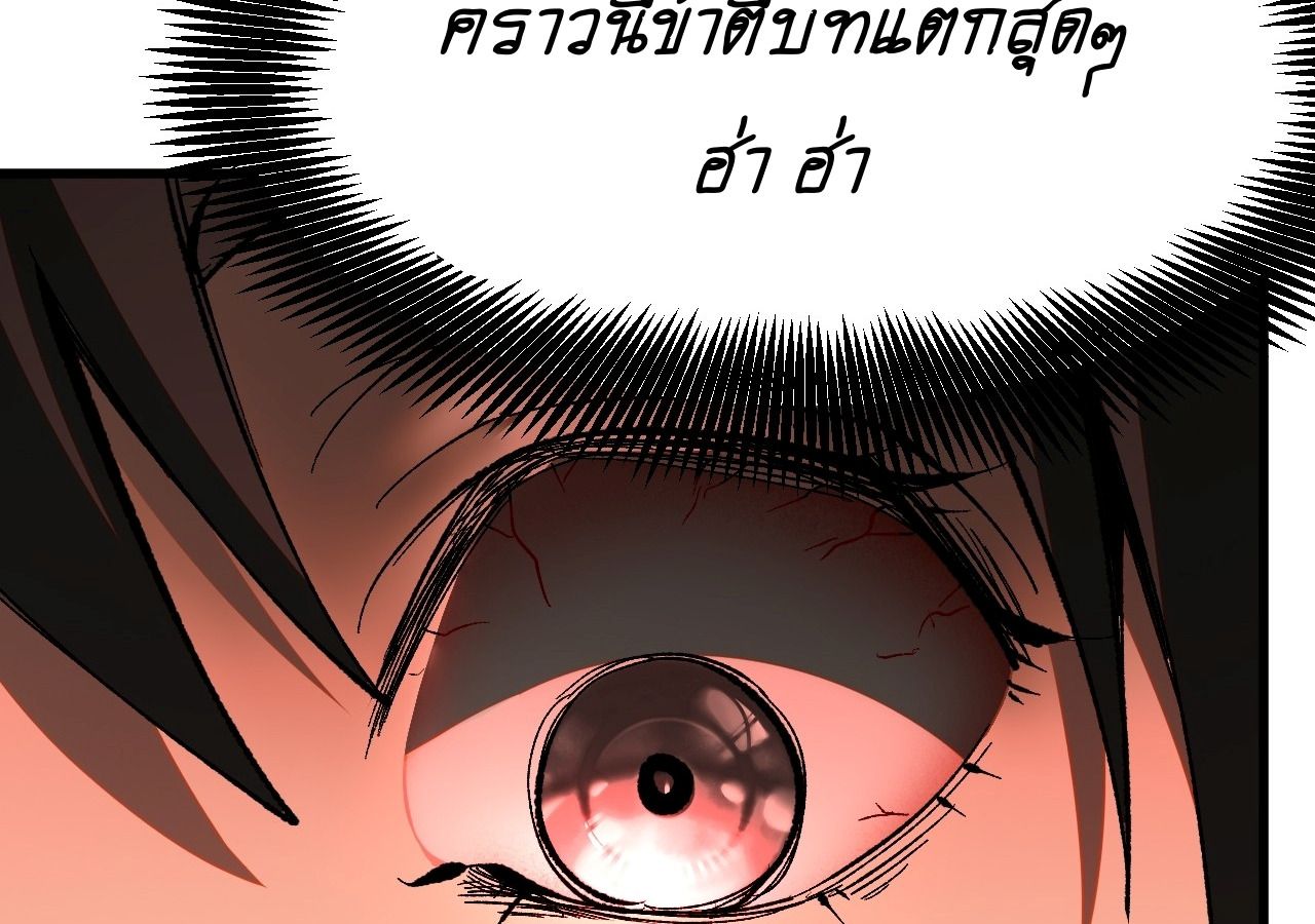 AccidentaIIy Became Famous Throughout History ตอนที่ 17 49