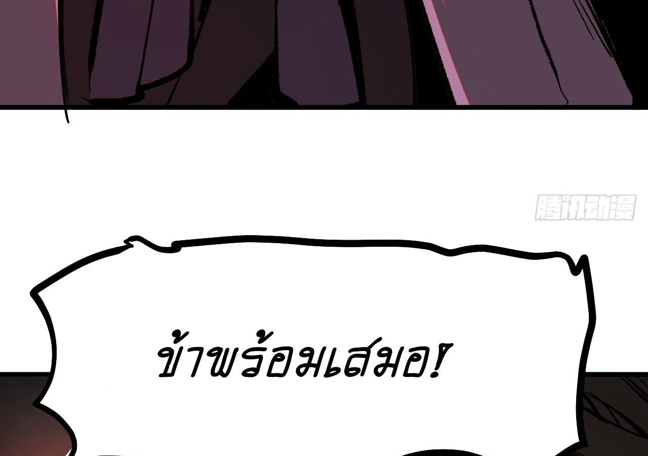 AccidentaIIy Became Famous Throughout History ตอนที่ 17 46