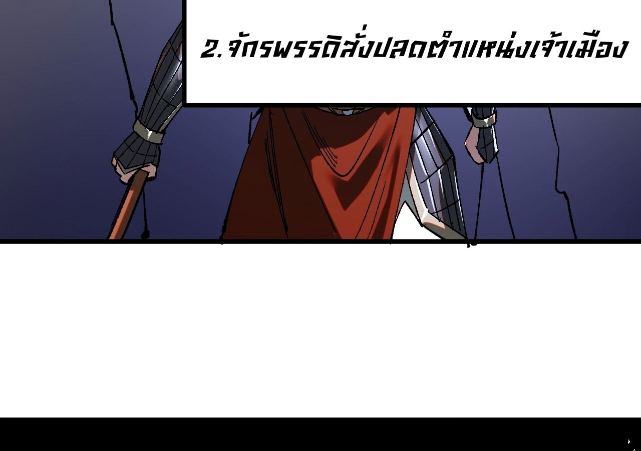 AccidentaIIy Became Famous Throughout History ตอนที่ 17 55
