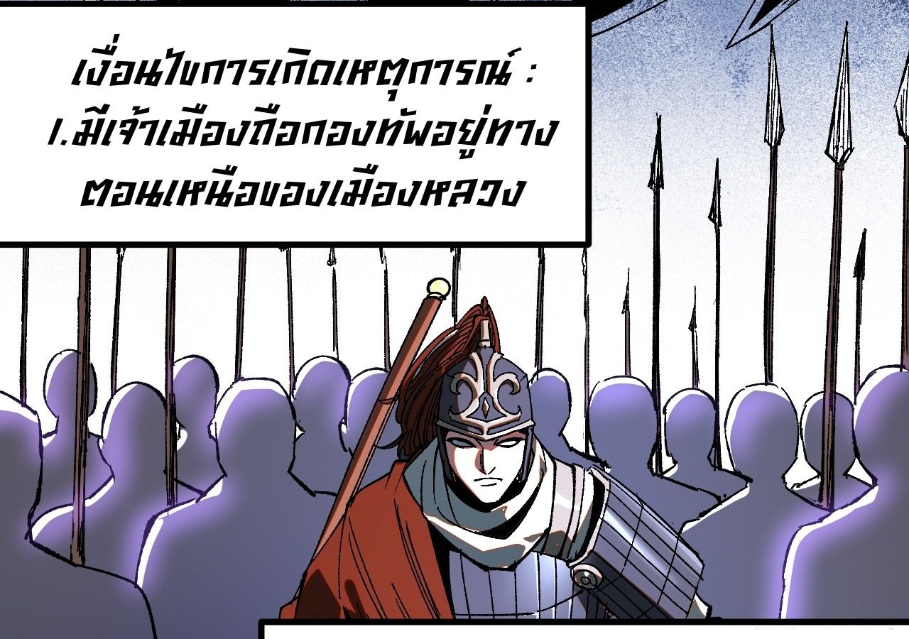 AccidentaIIy Became Famous Throughout History ตอนที่ 17 54