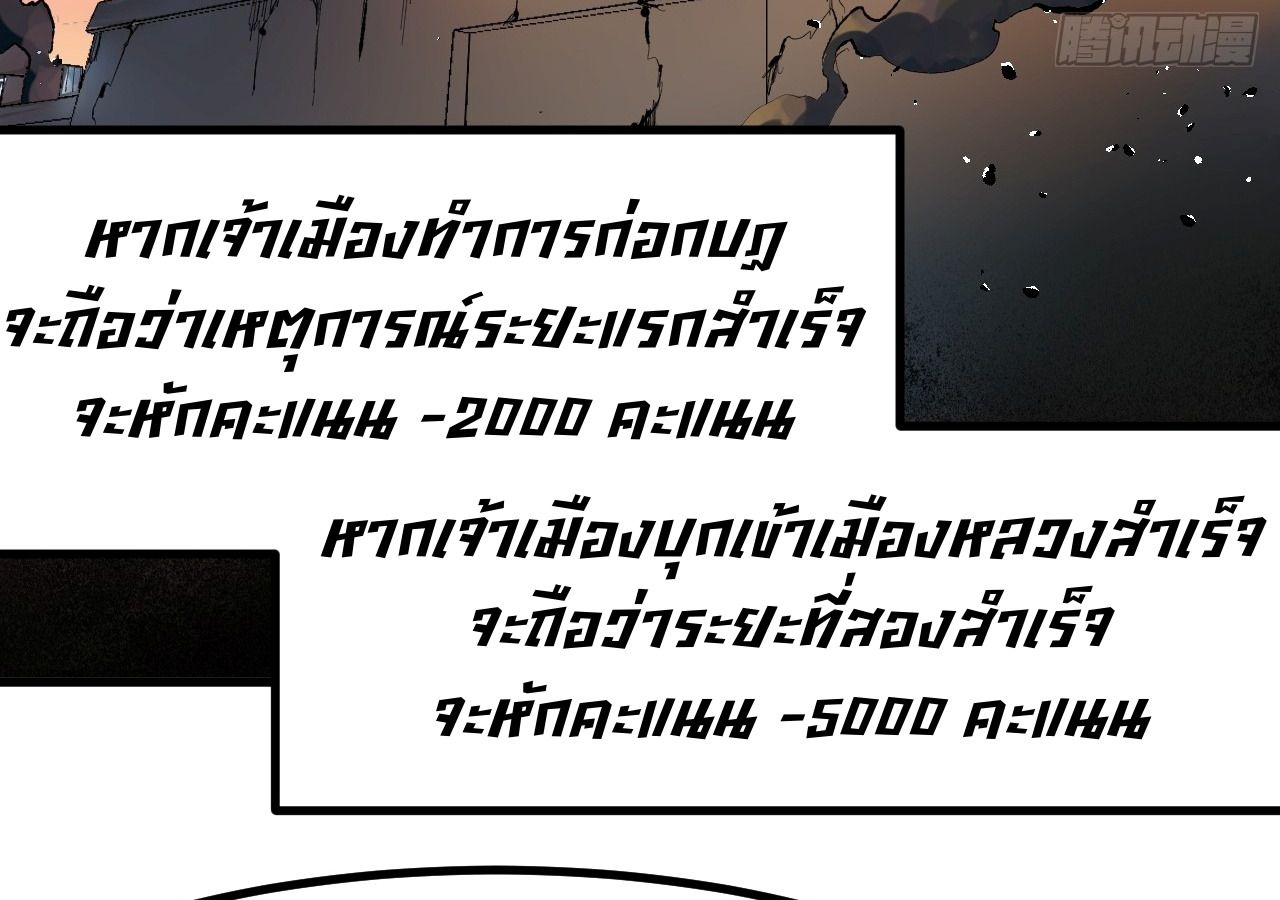 AccidentaIIy Became Famous Throughout History ตอนที่ 17 57